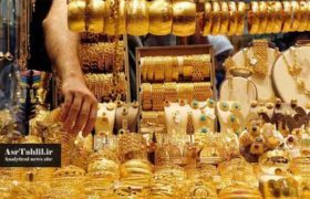 آیا قیمت طلا افزایش میابد؟
