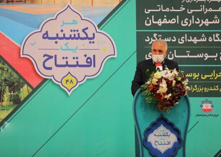 سفر معاون اول رئیس جمهور به اصفهان برای افتتاح پروژه های عمرانی