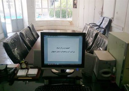 راه اندازی دفتر گنجینه و مرکز اسناد