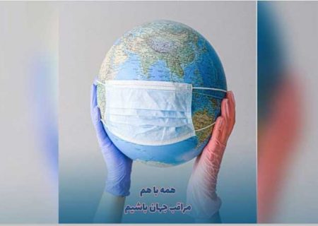 قرعه کشی مسابقه اینستاگرامی “همه باهم” شرکت مخابرات ایران