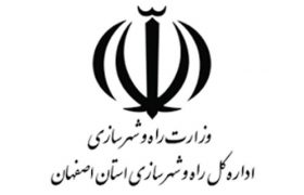 افزایش ۱۰۰ درصدی اعتبارات عمرانی راه و شهرسازی استان اصفهان