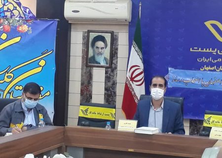 شهرداری اصفهان همکاری لازم با پست را ندارد/ ظرفیتهای بالقوه پست با حضور بخش خصوصی شکوفا می شود