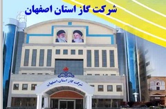 بررسی شعار سال ۱۴۰۰در شرکت گاز استان اصفهان
