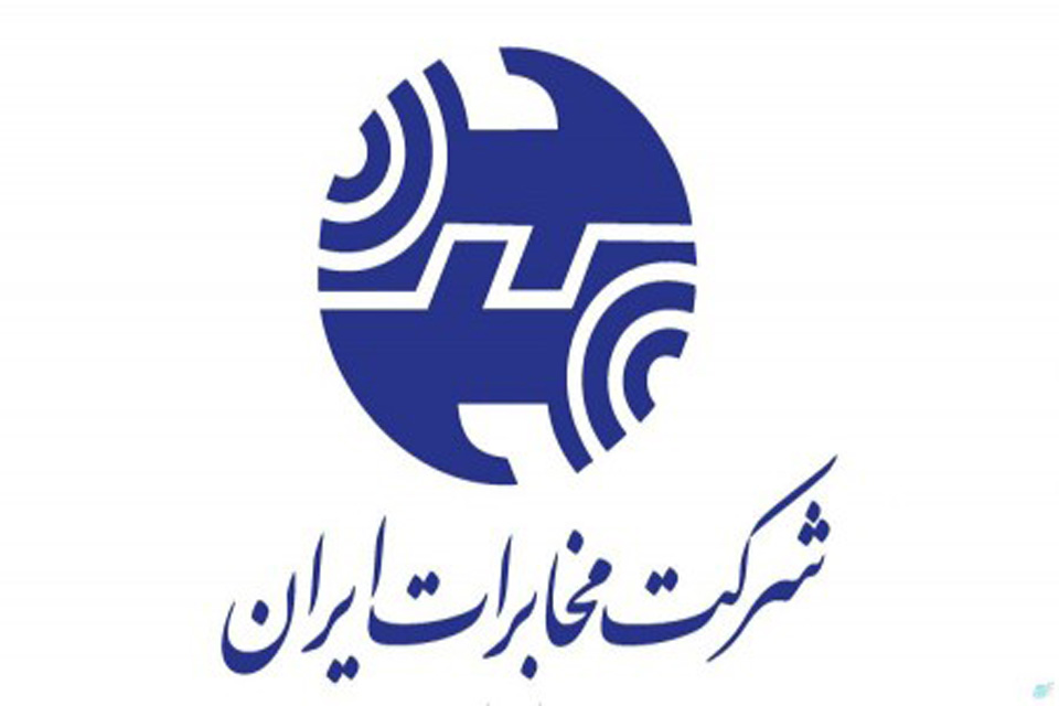 اداره مخابرات تابعه صدر نشین در ارزیابی
