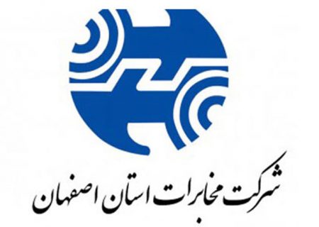 برگزاری دوره آموزشی مدیریت مصرف آب در مخابرات اصفهان