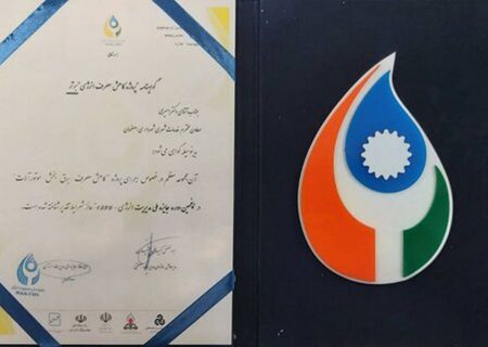 کسب  تندیس نقره ایی پنجمین دوره جایزه انرژی توسط شهرداری اصفهان