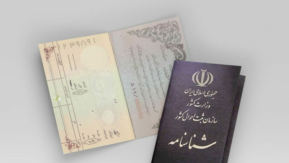 در خواست ۳ هزار تبعه خارجی  برای صدور شناسنامه ایرانی