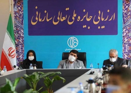 ارزیابی مثبت ارزیابان مستقل از عملکرد شهرداری اصفهان