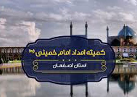 فعالیت ۴۲۱ مراکز نیکوکاری در استان اصفهان