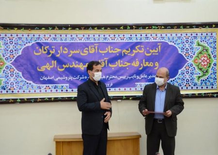 پالایشگاه اصفهان گام اساسی برای تبدیل شدن به پتروپالایش را برداشت