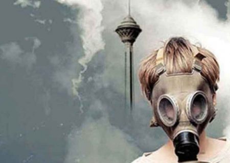 آلودگی هوا و عوارض آن برای کودکان