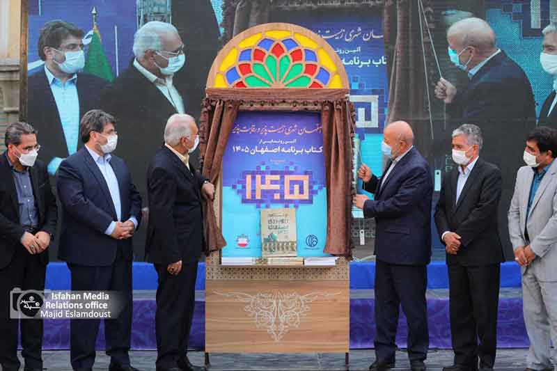 تحولات اصفهان نتیجه حرکت بر اساس برنامه بوده است