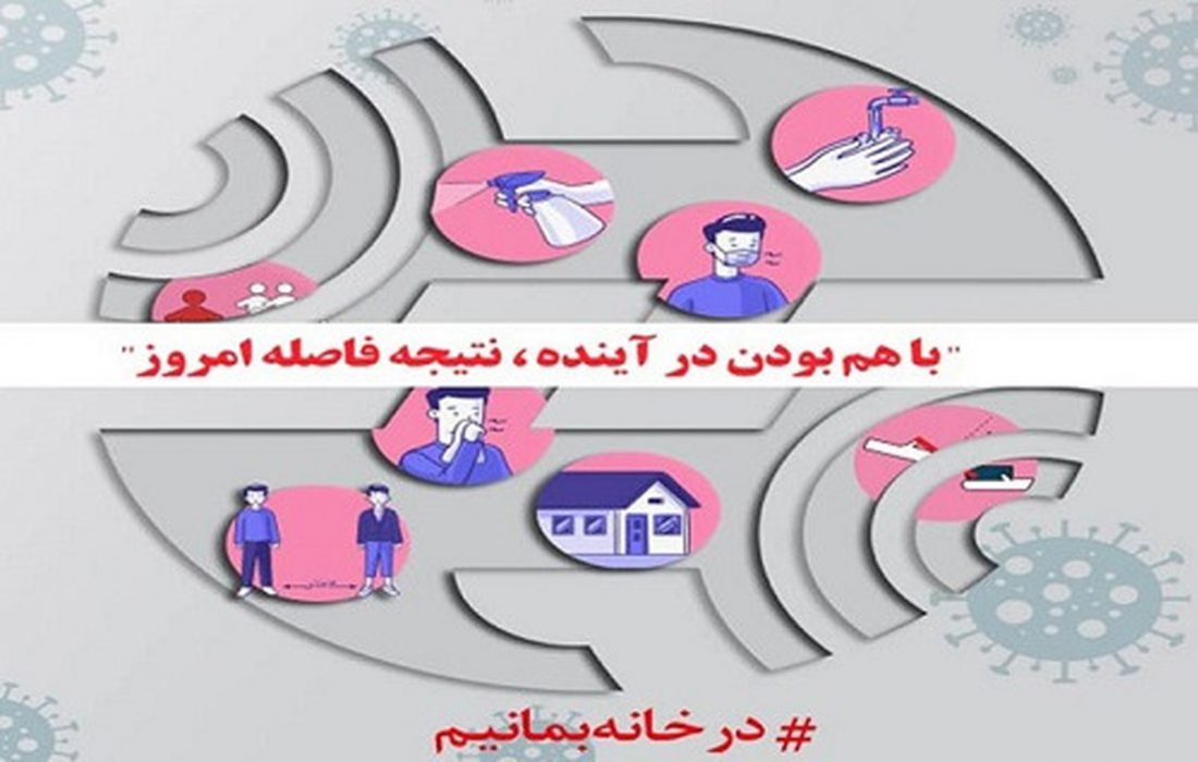 تمدید دورکاری ادارات مجموعه شرکت مخابرات ایران تا پایان خردادماه