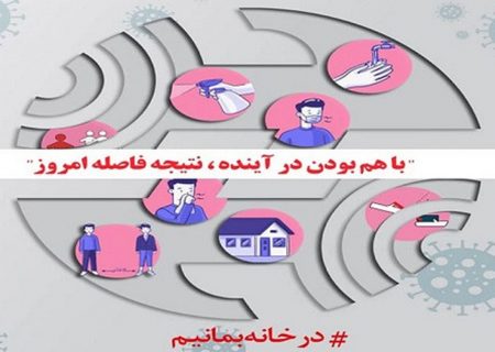 تمدید دورکاری ادارات مجموعه شرکت مخابرات ایران تا پایان خردادماه