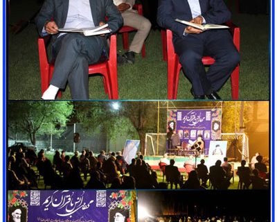محفل انس با قرآن در شهرستان چادگان برگزار شد