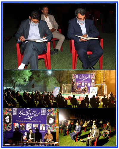 محفل انس با قرآن در شهرستان چادگان برگزار شد