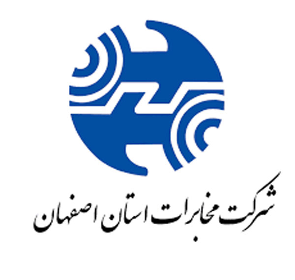 درخشش مخابرات اصفهان در شاخص حقوقی ارزیابی مناطق کشور