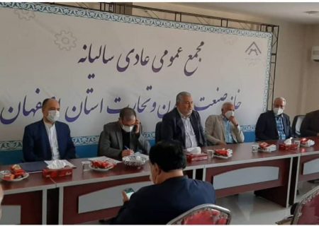 هیات مدیره جدید خانه صمت اصفهان برگزیده شدند