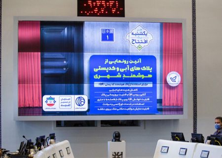 رونمایی و آغاز نصب پلاک های هوشمند پستی در شهر اصفهان