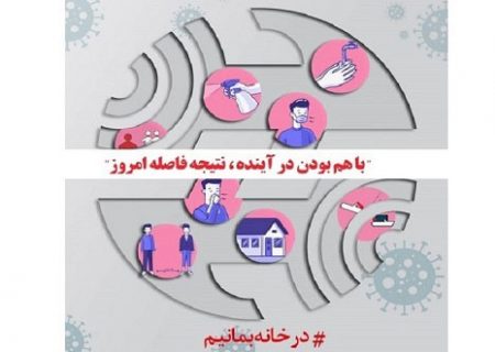 تمدید دورکاری ادارات مجموعه شرکت مخابرات ایران برای حداکثر ۷۰ درصد کارکنان
