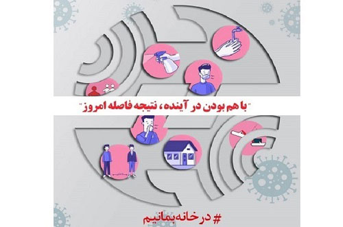 تمدید دورکاری ادارات مجموعه شرکت مخابرات ایران برای حداکثر ۷۰ درصد کارکنان