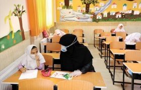 احتمال بازگشایی مدارس اصفهان بعد از مهرماه