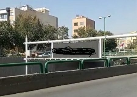 هک شدن تابلوهای شهری اصفهان در کنار اختلال پمپ بنزین ها