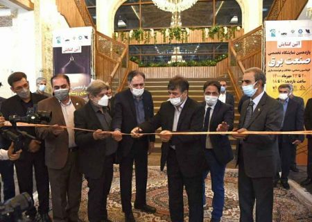 آغاز نمایشگاه برق، اتوماسیون صنعتی و روشنایی اصفهان با حضور ۸۶ شرکت