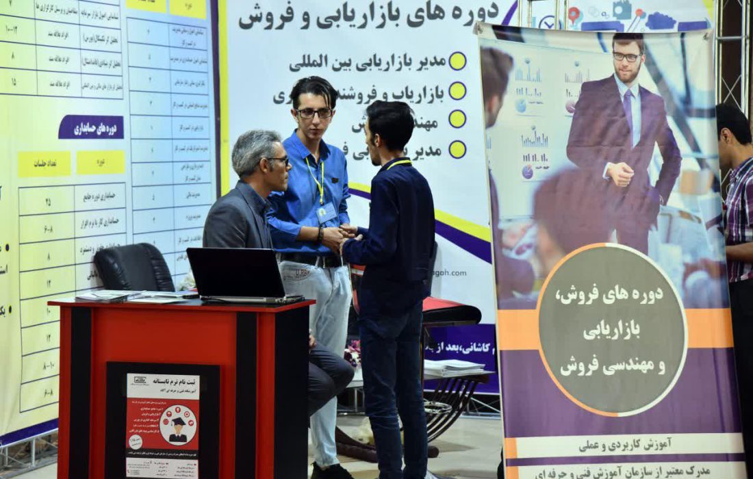 برپایی نمایشگاهی برای مدیران و فعالان کسب‌وکار در اصفهان