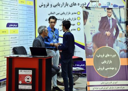 برپایی نمایشگاهی برای مدیران و فعالان کسب‌وکار در اصفهان