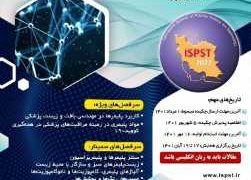 دانشگاه صنعتی اصفهان میزبان پانزدهمین سمینار بین المللی علوم و تکنولوژی پلیمر
