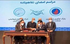 تفاهم نامه همکاری پارک فناوری و نو آوری نفت و گاز باشرکت ازبکستانی امضا شد