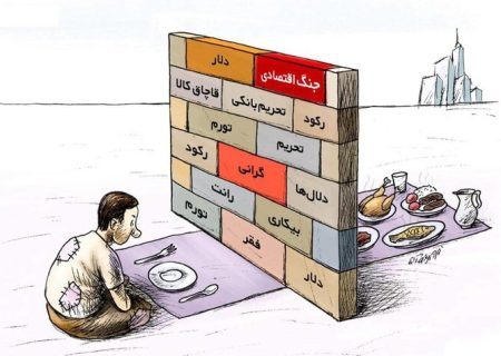  خط فقر ۱۸ میلیون تومانی کجای زندگی مردم