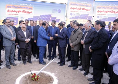 کلنگ زنی ابر پروژه نیروگاه خورشیدی / تجدید پذیرها در دستور کار فولاد مبارکه قرار گرفت