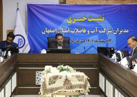 تغییرات اقلیمی مقصر خشکسالی اصفهان / ۲۰۰ میلیارد تومان اعتبار در راه است