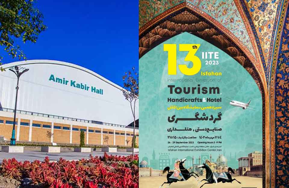 برگزاری سیزدهمین نمایشگاه بین المللی گردشگری، صنایع دستی و هتلداری در اصفهان
