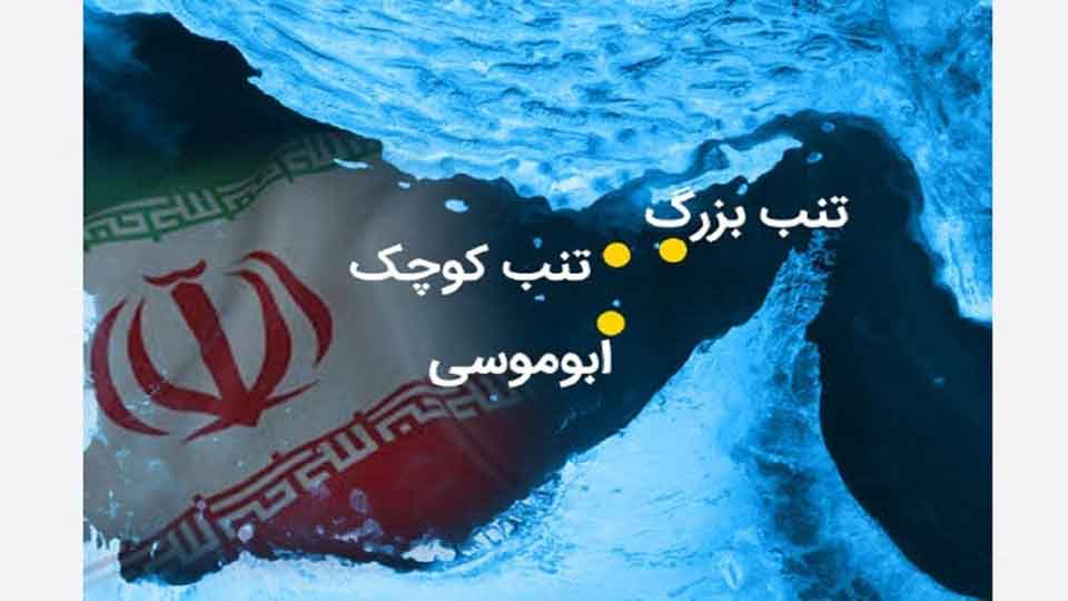 ایران خطاب به روسیه: جزایر سه‌گانه، شبه‌جزیره کریمه نیست