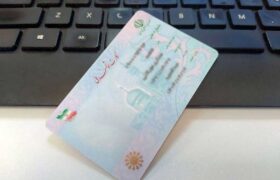 تمدید اعتبار کارت ملی هوشند تا پایان سال ۱۴۰۵