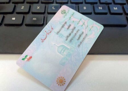 تمدید اعتبار کارت ملی هوشند تا پایان سال ۱۴۰۵